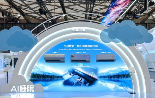 2026 AWE TCL實(shí)業(yè) 屏顯與AI雙驅(qū)，讓智慧生活觸手可及