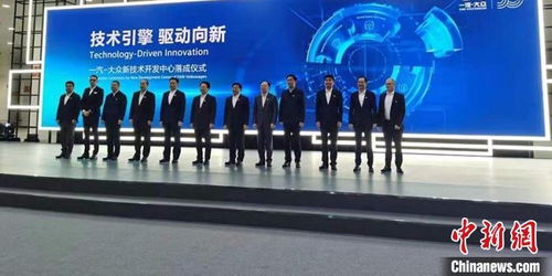 一汽-大眾新技術(shù)開發(fā)中心在長(zhǎng)春落成，助力技術(shù)開發(fā)與創(chuàng)新