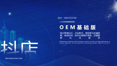 抖音小店高效運營利器 ERP軟件集成訂單、采購、物流與貼牌支持