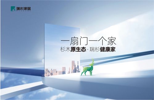 瑞杉家居 以精工細(xì)作打造每一款產(chǎn)品，專業(yè)信息咨詢服務(wù)助力品質(zhì)生活