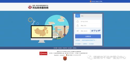 邯鄲市本級(jí)“互聯(lián)網(wǎng)+不動(dòng)產(chǎn)登記”系統(tǒng)正式上線運(yùn)行，提升信息咨詢服務(wù)效能